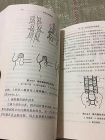 脊源性腰腿痛