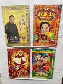 DVD东北二人转小品，全新22元一本，全场满50包邮，喜欢的朋友可以点开看看，特殊商品