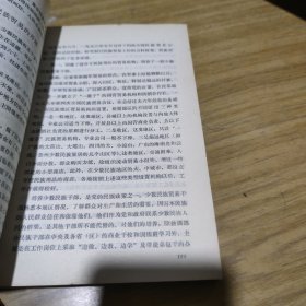 新中国商业史稿(1949一1982)[L----13]