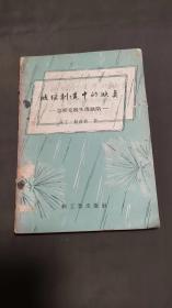 玻璃制造中的缺点———怎样克服失透缺陷