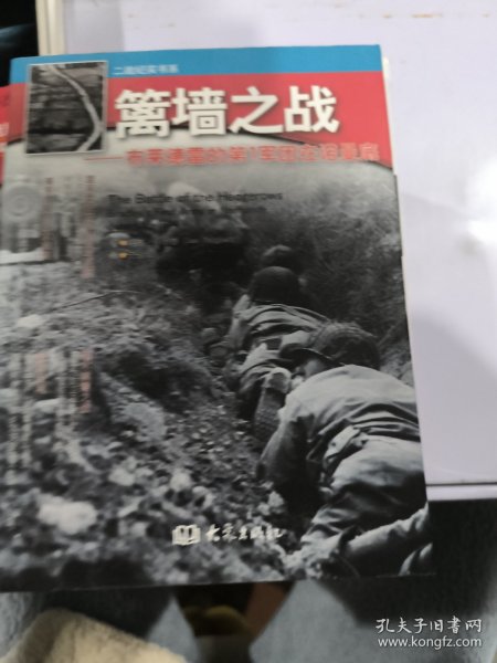 篱墙之战 布莱德雷的第1军团在诺曼底