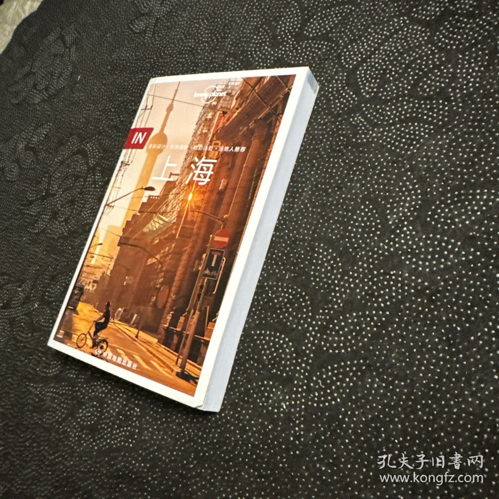 LP上海-孤独星球Lonely Planet旅行指南系列-IN·上海