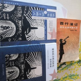 論延安的民主模式+資料選編