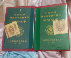 荣誉证书外壳保真出售(只是外壳