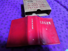 毛泽东选集