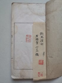 钱思潜印谱，黄杨木印印谱六十三方，后边有些空白，19.5*10.5cm，品如图喜欢的联系