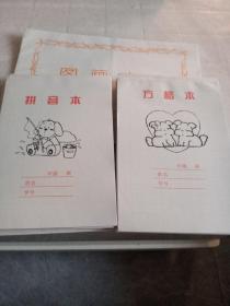 拼音本，方格本007236算数本等16本