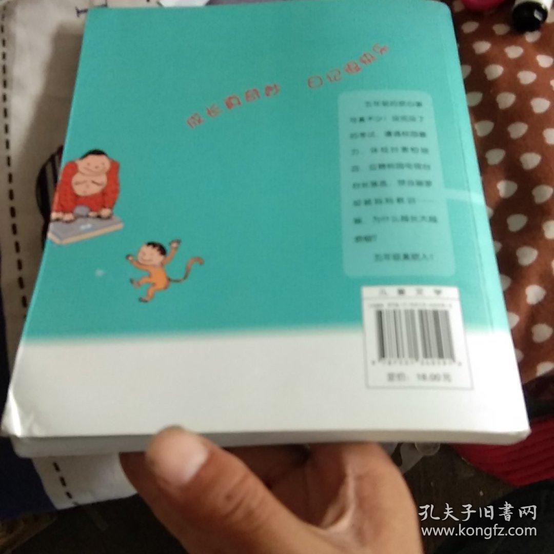 小屁孩日记：五年级烦事多（双色美绘版）