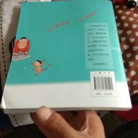 小屁孩日记：五年级烦事多（双色美绘版）