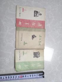 通讯手册（1965年第6册1966年第1.3册）