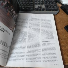H文史参考精华本第1-24期