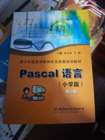 Pascal 语言