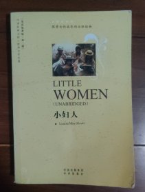 《小妇人（英语原著版）》1册 2016年第3次印