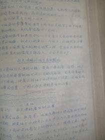 工程地质学：1955年同济大学油印书，精装本，书长25.5㎝，宽18cm，厚4.5cm，罕见书，