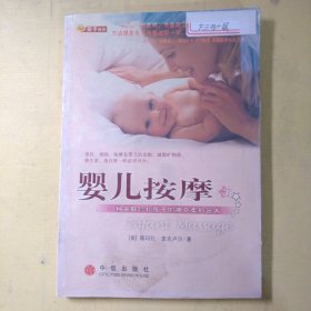 婴儿按摩:一种关联你和孩子的神奇柔和艺术