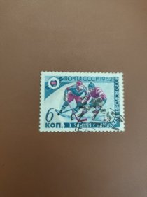 苏联邮票 冰球运动信销)