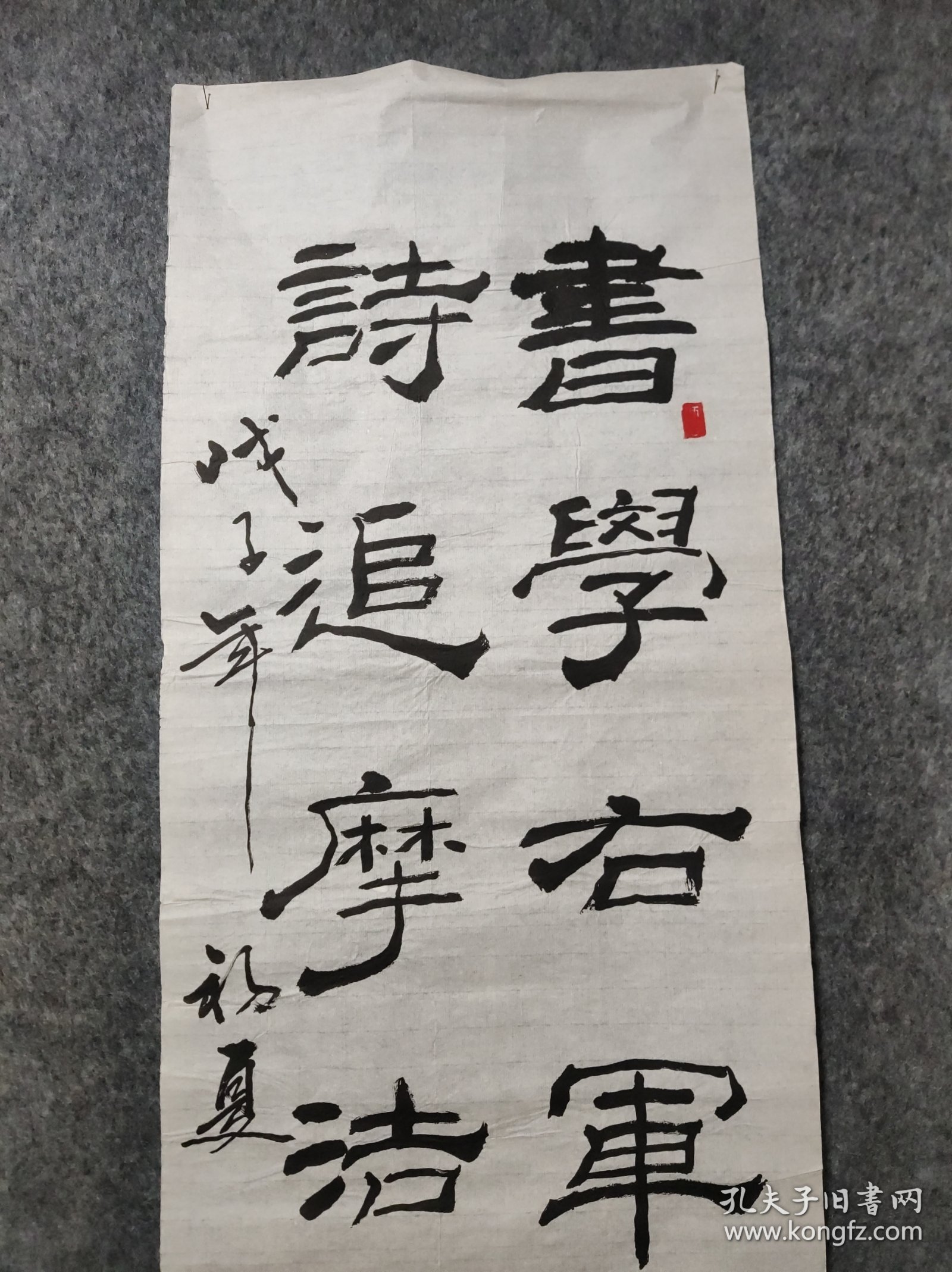 【书学右军遍临汉魏，诗追摩杰尽吟明清】隶书书法对联