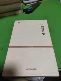 中国佛教史