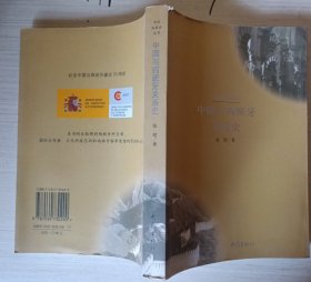 中国与西班牙关系史