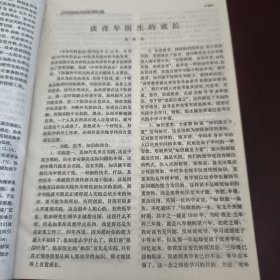 中华外科杂志1991年（第29卷）1-12期