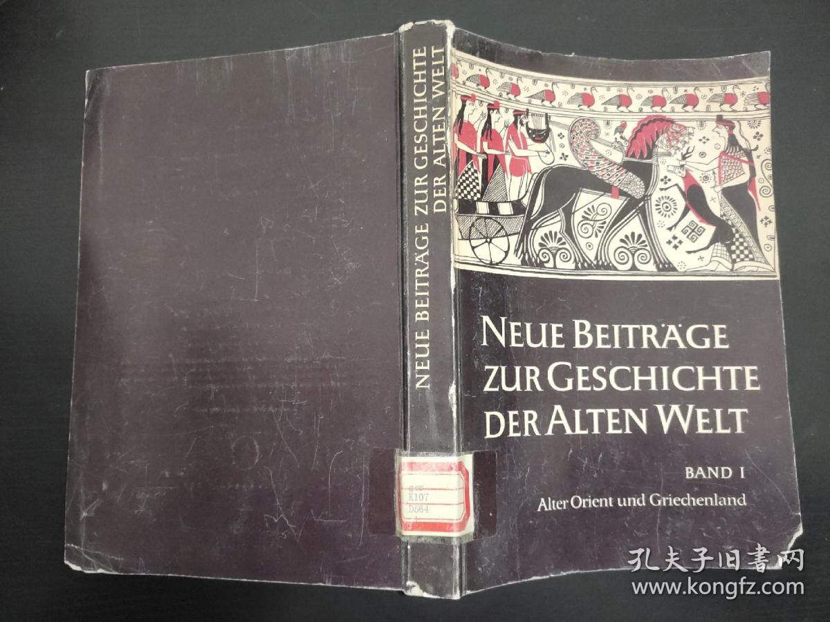 NEUE BEITRÄGE ZUR GESCHICHTE DER ALTEN WELT  古代世界史新论文集 第一卷  外文以图为准