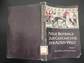 NEUE BEITRÄGE ZUR GESCHICHTE DER ALTEN WELT  古代世界史新论文集 第一卷  外文以图为准