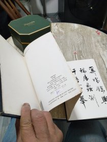 书道千字文(行书卷)