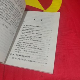 蜂毒疗法/神奇蜂胶疗法 2本合售