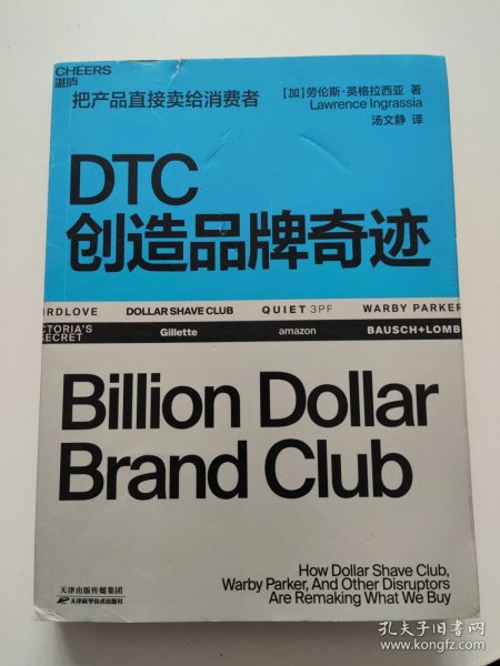 DTC创造品牌奇迹：详细拆解DTC品牌成长路径