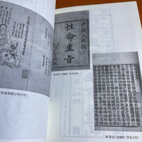 唐山玉清观道学文化丛书：玄门宝典