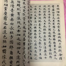 《书法丛刊》杂志：貴州省博物館藏品事輯
唐《大般涅槃經》卷
唐開元《投龍簡》
董其昌《法衛夫人》楷書册
董其昌行書《贈侯侍御詩》卷
王鐸行書《龍泉寺泉陂詩》軸
王鐸行書五律詩軸
梁同書行書《東坡詩》卷
姚元之隷書七言聯
清代貴州書壇一瞥
周起渭楷書七言聯
陳法行書《臨聖教序》册
花杰行書扇面
鄭珍行書《蘇東坡七律詩》軸
鄭珍篆昔《拜竹山房》横披
黄彭年行書《蓮池雑咏》横頁
李端菜行書七言聯