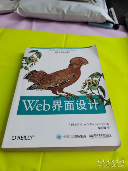 Web界面设计