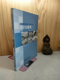 太陽能光伏建筑一體化工程設(shè)計與案例