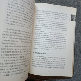 优势谈判：一位王牌谈判大师的制胜秘诀