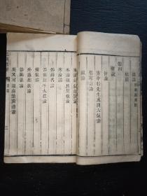 清中医《温病条辨》卷首+6卷全套全。一套4本全。咸丰九年，品如图，前后完整不缺页。