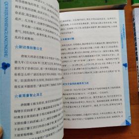 色彩斑斓的巾帼英雄、千奇百怪战争武器、百思不解战争之谜、鲜为人知战争趣事（4本）