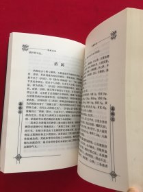 高体三--现代百名