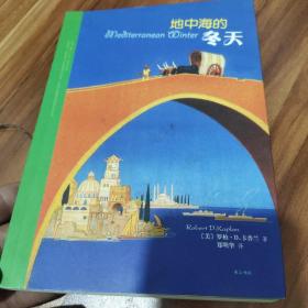 地中海的冬天：（三十年不倦不弃，解读突尼斯、希腊、利比亚……）