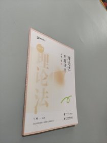 理论法专题讲座背诵卷