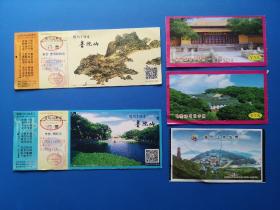 普陀山景区门票 索道票 普济禅寺香火券 5张合售（旅游地图 门票 门卡 门券收藏）