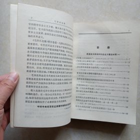 毛泽东选集（第五卷)品好