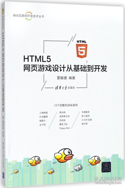 html5网站设计书籍  第1张