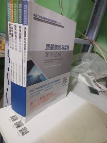 建设工程项目管理咨询实用案例系列丛书（全套5本）