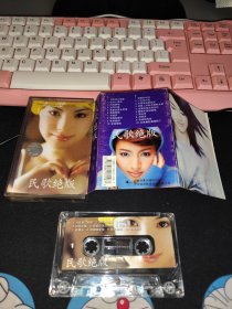民歌绝版 磁带
