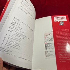 我的第一本大中华寻宝漫画书 重庆寻宝记