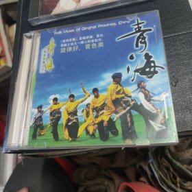青海音乐CD
