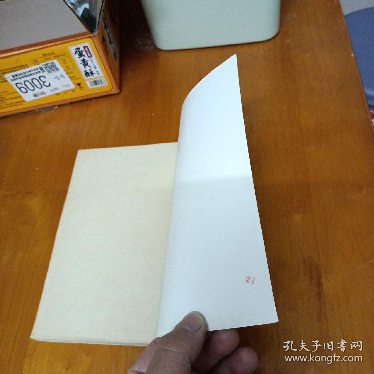 中国围棋名局欣赏入门