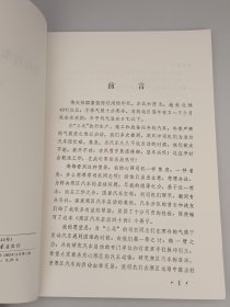 寒区汽车启动四十例