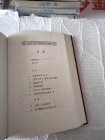 书蠹牛津消夏记