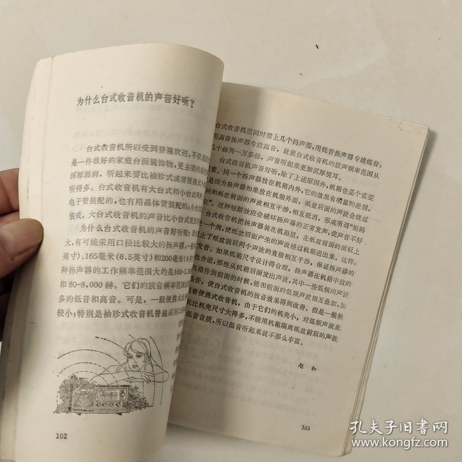 青年科技小顾问